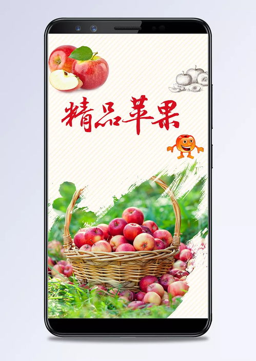 精品蘋果psd分層h5背景素材 psd分層,精品背景,蘋果背景,psd背景,分層背景,蘋果psd,蘋果,水果,新鮮水果,精品蘋果,h5,水果籃,其他,背景圖 柚稚